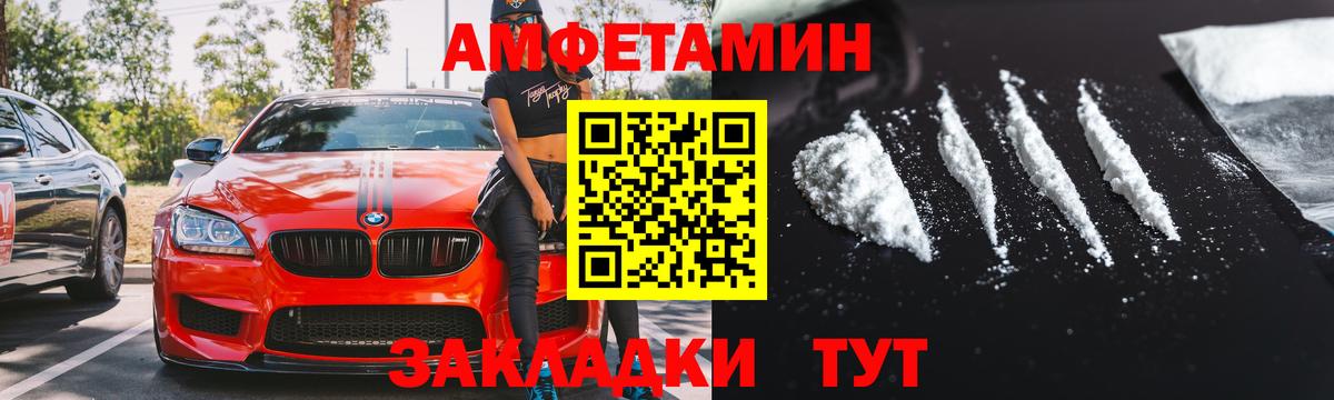 Кумертау  Amphetamine 98%  Амфетамин  Вход с VPN 