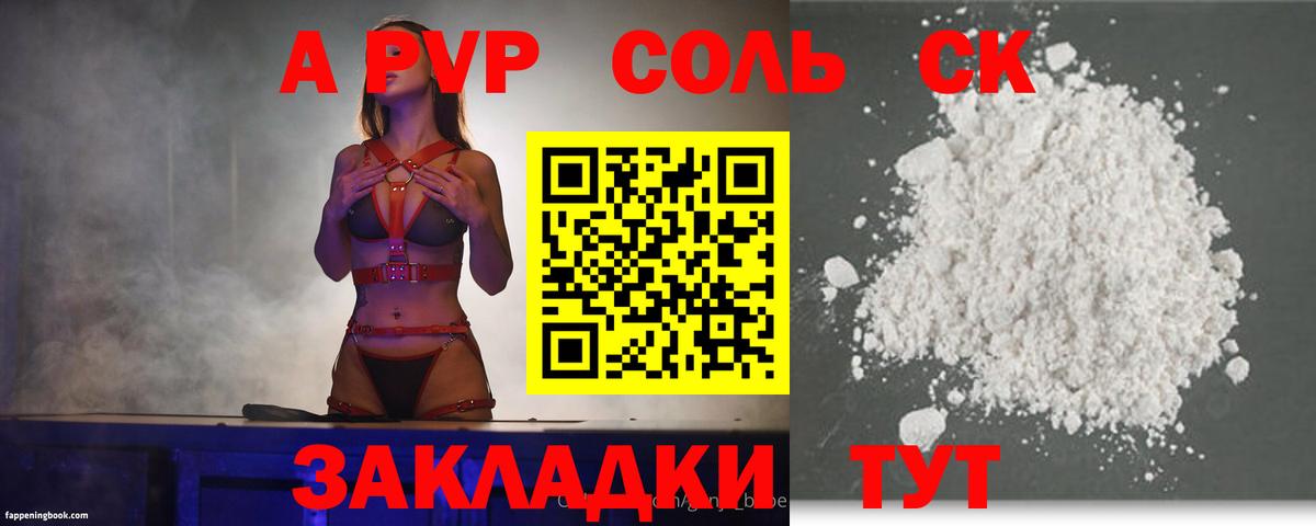 Alfa_PVP Crystall  Вход с VPN  сколько стоит  Alpha PVP Crystall  Кумертау 