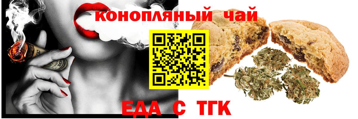 Cannafood марихуана  Вход с VPN  Кумертау 