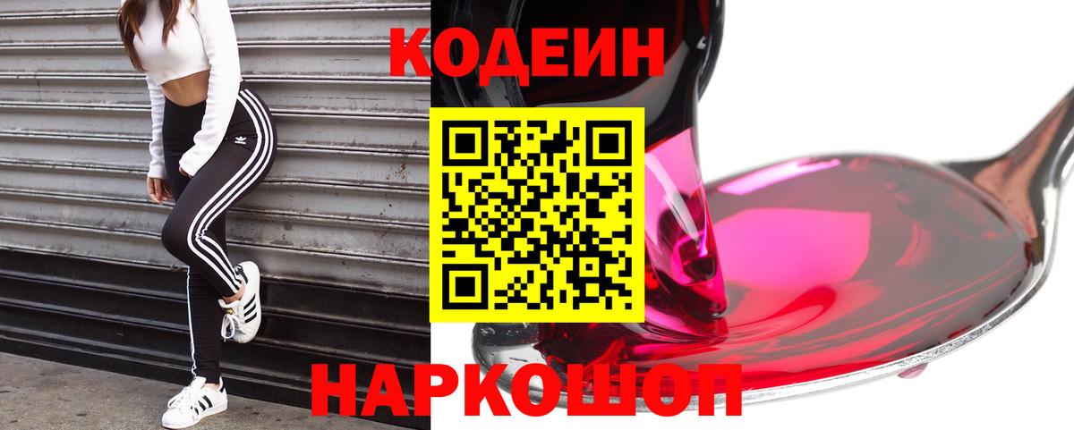 Кумертау  Кодеин Purple Drank  Вход с VPN  Кодеин Purple Drank 