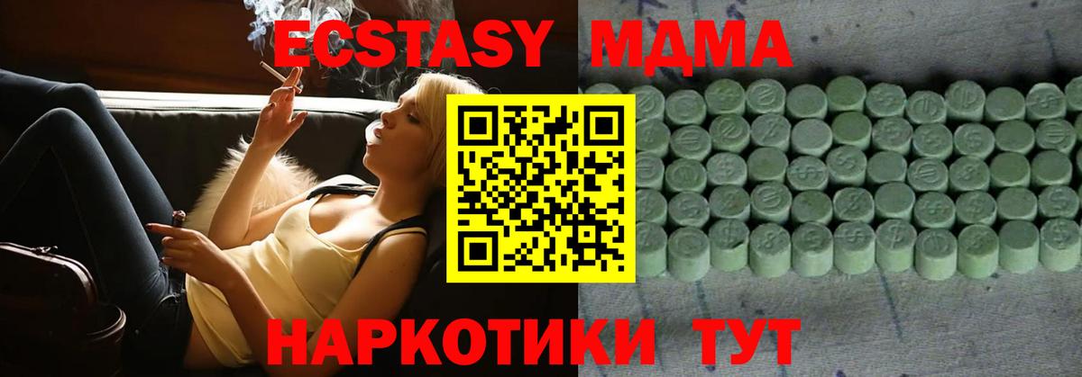 наркотики  ЭКСТАЗИ ешки  Кумертау  Ecstasy  Вход с VPN  ЭКСТАЗИ 280 MDMA 