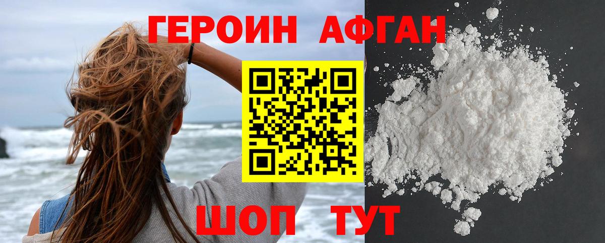 ГЕРОИН VHQ  Героин  Кумертау  Вход с VPN 