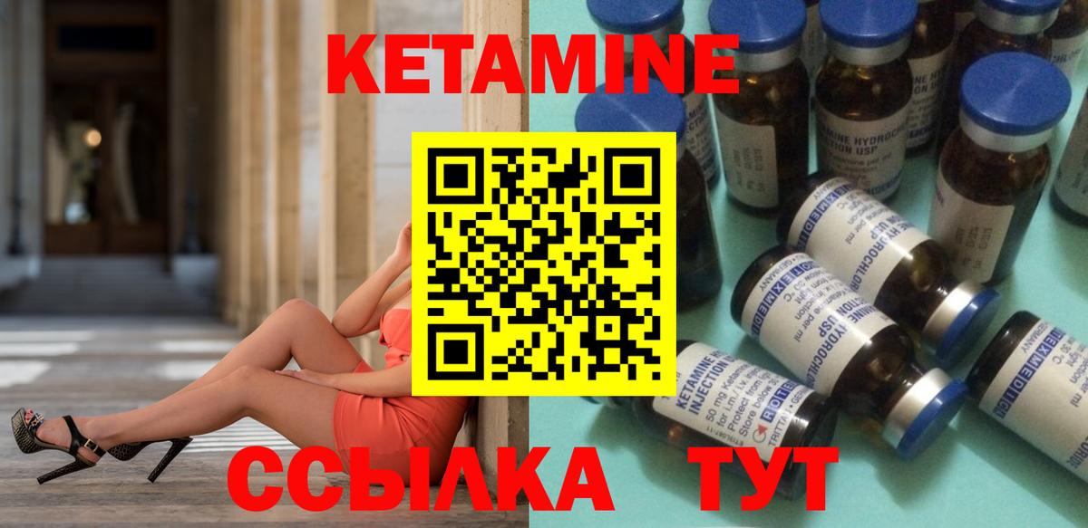 Кетамин ketamine  КЕТАМИН VHQ  Кумертау  Вход с VPN 