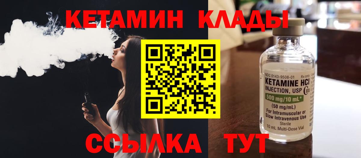 Кетамин ketamine Кумертау