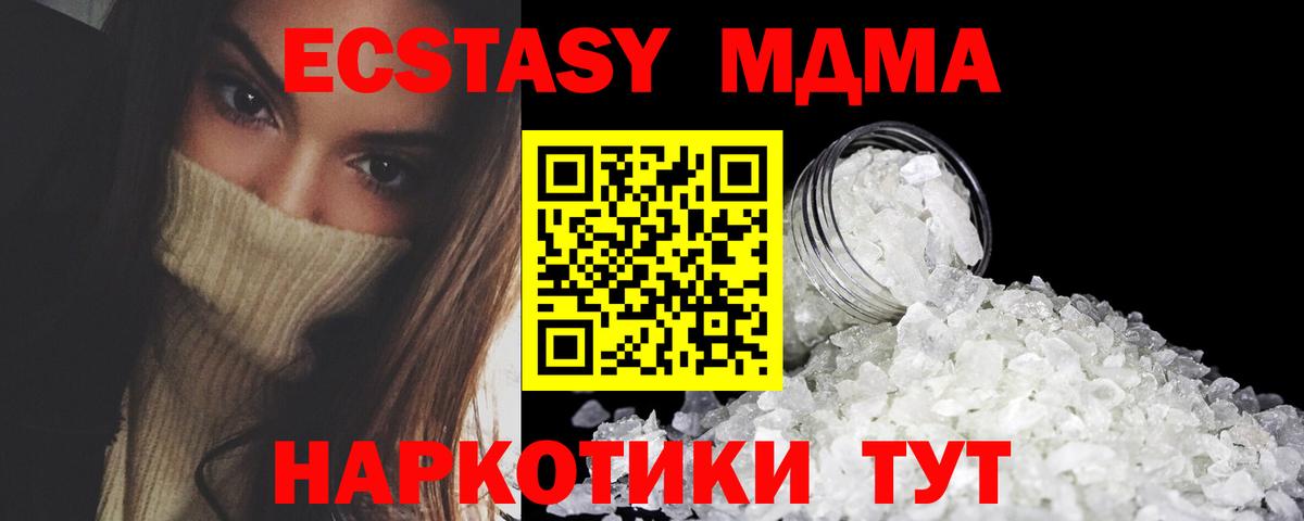 МДМА кристаллы Кумертау