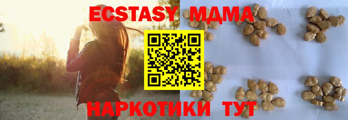 Кумертау  МДМА Molly  Вход с VPN  МДМА Molly 