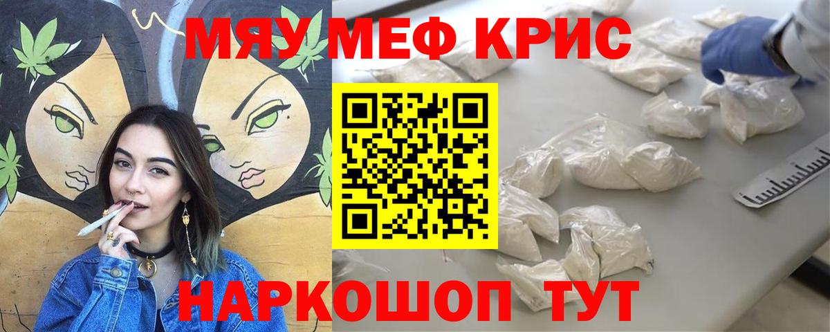 Мефедрон 4 MMC  МЕФ мяу мяу  Мефедрон  Кумертау  Вход с VPN 