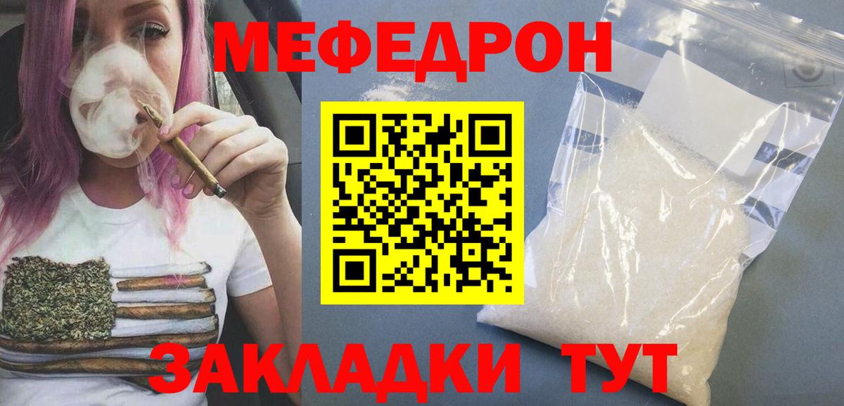 МЕФ мука Кумертау