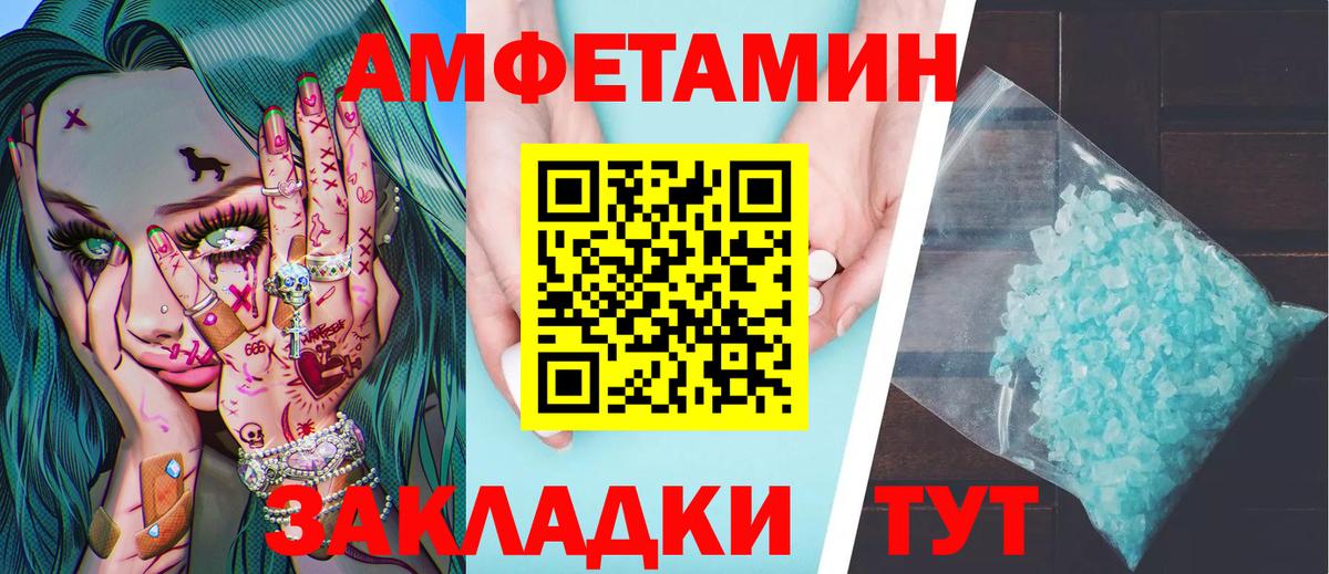 Метамфетамин мет Кумертау