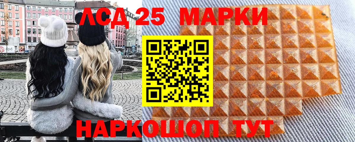 Марки 25I-NBOMe 1,8мг  Вход с VPN  Марки NBOMe  Кумертау 