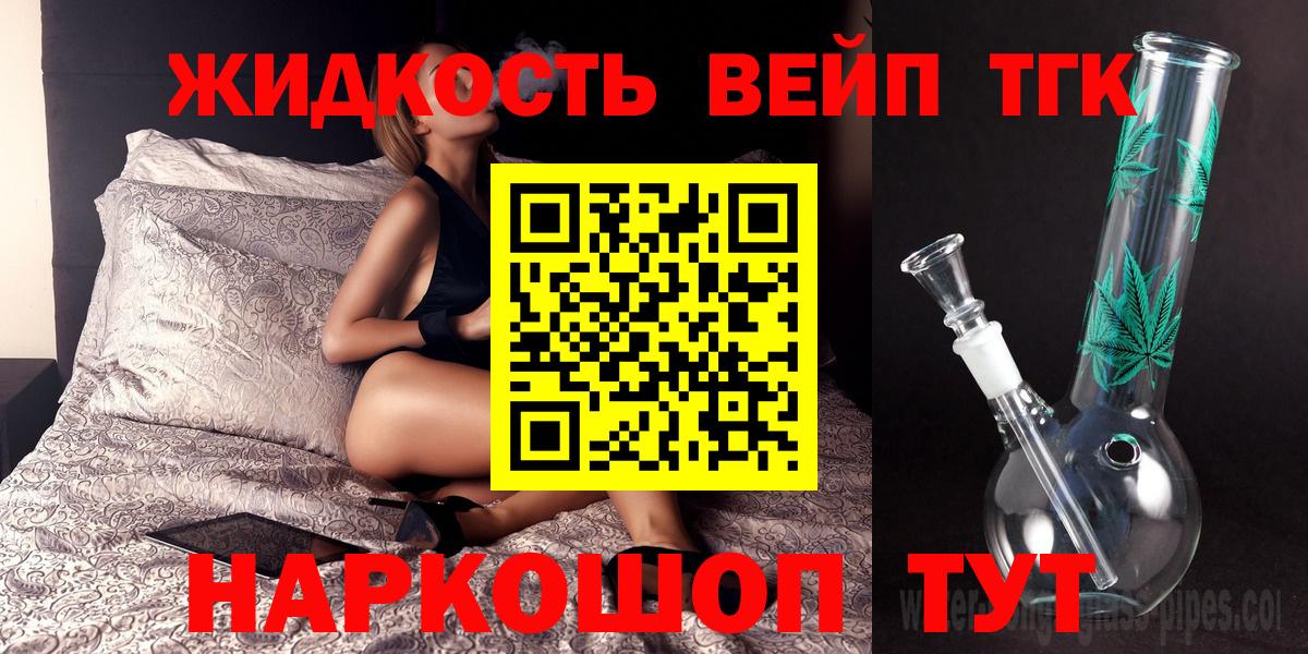Кумертау  ТГК жижа  ТГК гашишное масло  Вход с VPN 