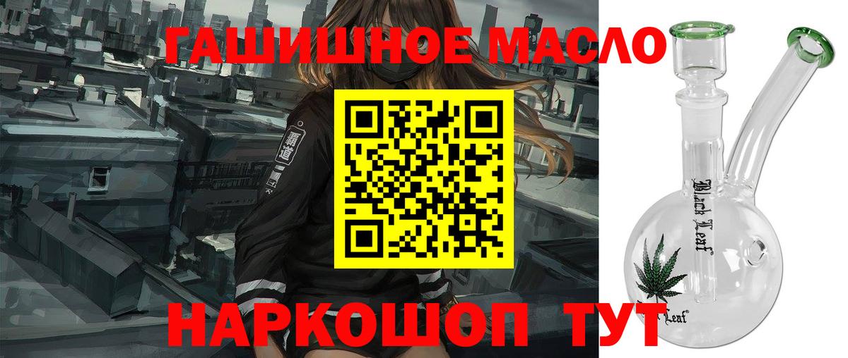 Дистиллят ТГК вейп с тгк Кумертау